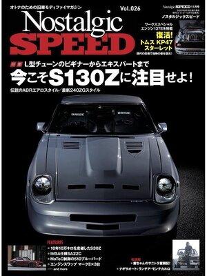 cover image of Nostalgic Speed, Volume 26